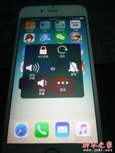 iphone7怎样快速清理后台应用
