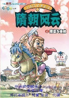 一个繁盛后宫的建立的作品内容简介