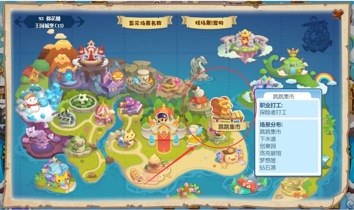 洛克王国罗伦斯在哪