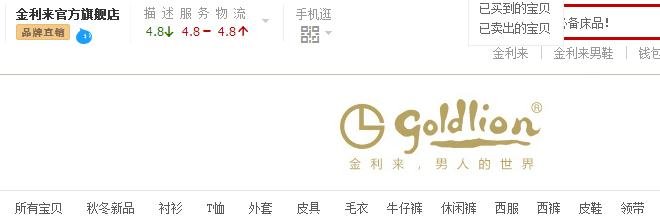 Goldlion男鞋官方旗舰店