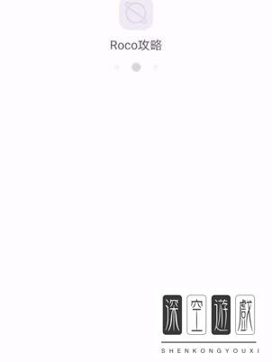 《洛克王国》宠物编号查询方法