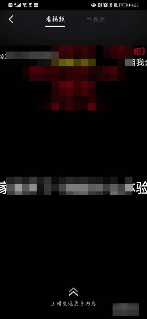 b站怎么看短视频