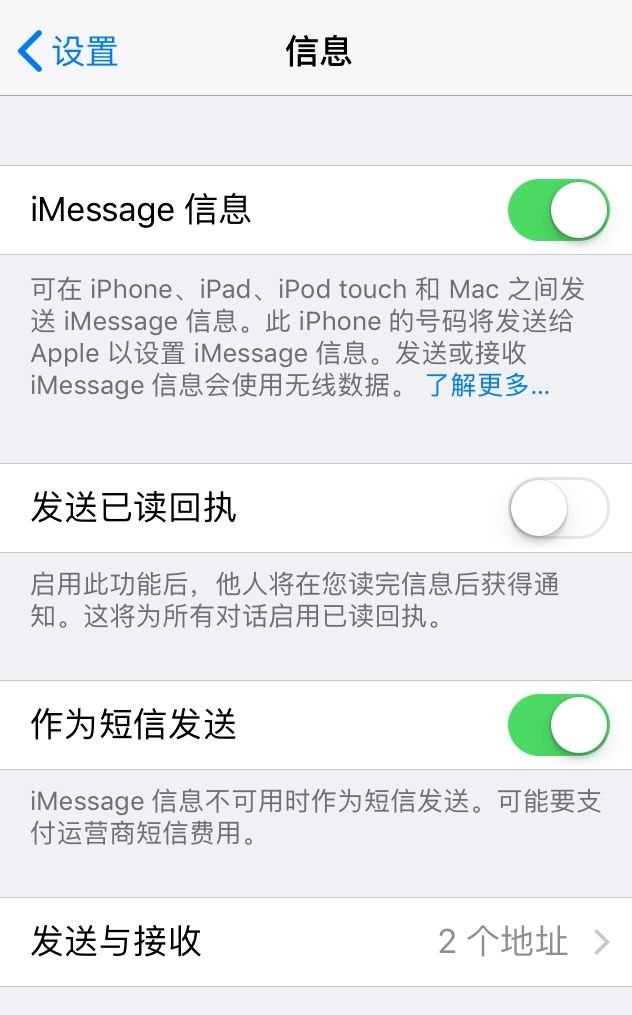 苹果iMessage如何激活？