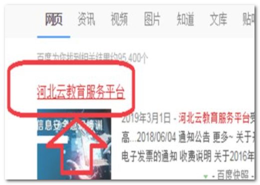 河北干部网络学院的密码丢了，怎样找回