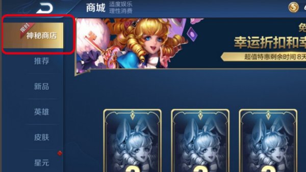 神秘商店在哪