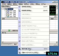 黑鹰安全网的网站介绍