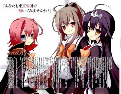 东京皇帝☆北条恋歌的登场人物