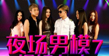 男模7分身情人结局o6