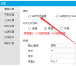 优酷视频如何设置单曲循环  想播放同一个视频 不要更换的那种  求解