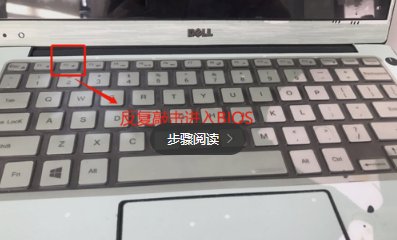 戴尔笔记本怎样安装win7系统?