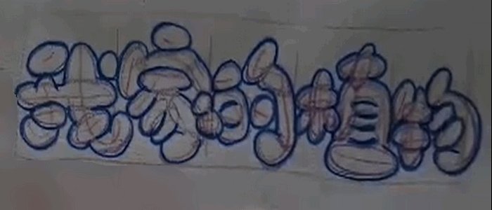 如何手写泡泡字?