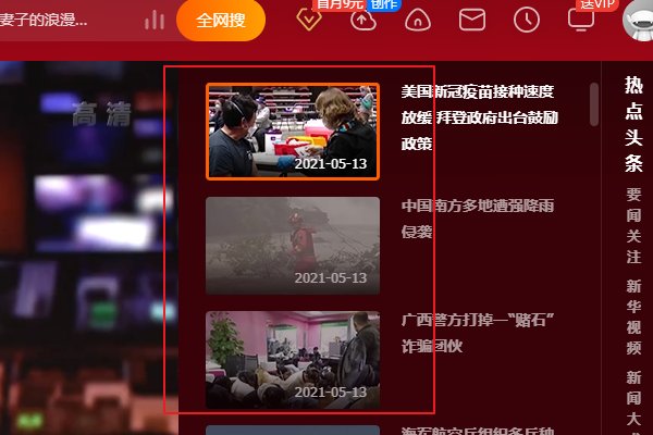 湖南卫视回看在哪里看?