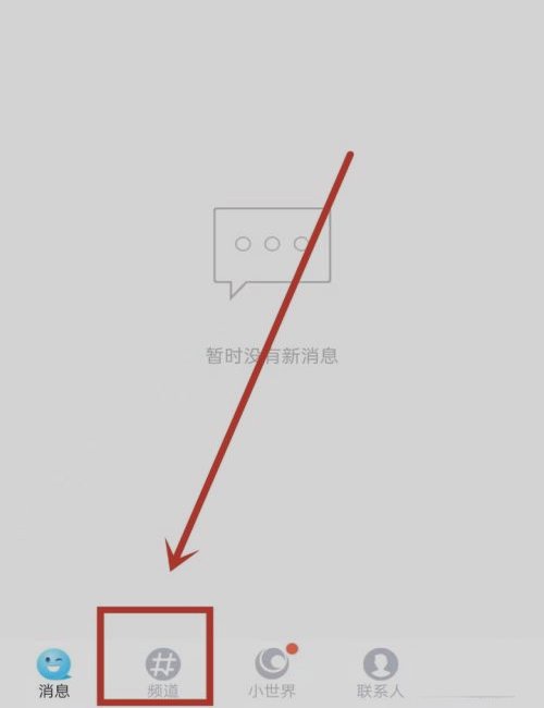 qq频道怎么加入任意身份组