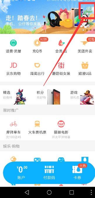 如何给自己的qq实名认证呢?