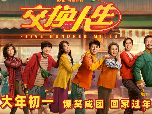 2023喜剧电影爆笑前十名