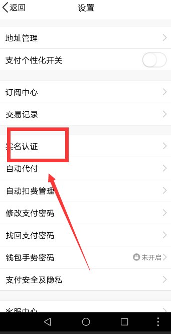 如何给自己的qq实名认证呢?