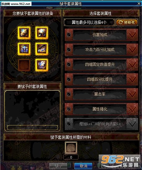 DNF斗气装备作用是什么 dnf斗气装备怎么获得