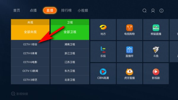 cetv1电视上怎么找?