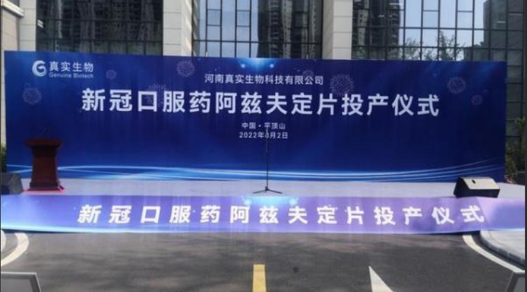 新冠口服药开售后下架,药企发说明,为何大众并不为其回应买账?