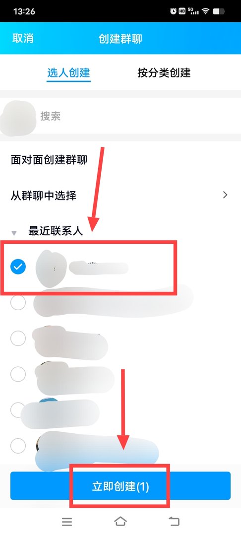 怎么建qq群 建qq群的方法