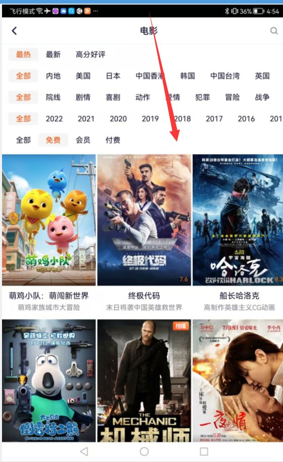 腾讯视频怎么免费观看视频