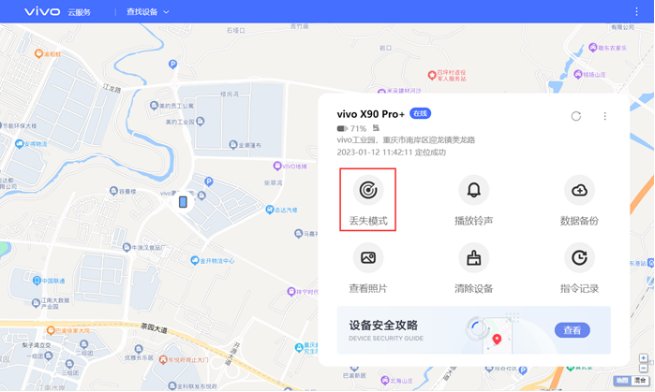 我的vivo手机丢在哪里了怎么能找回来