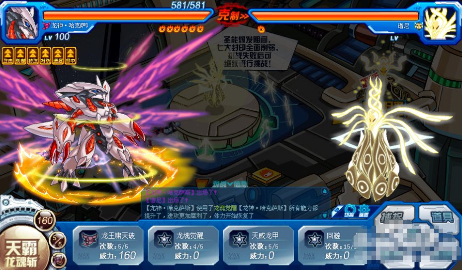 4399赛尔号谱尼第三封印怎么打