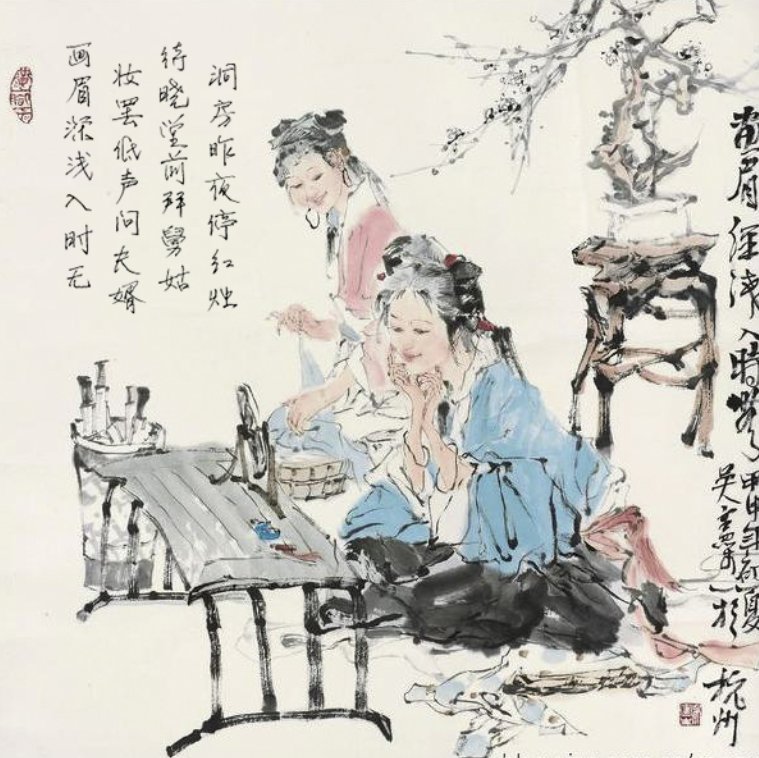 “画眉深浅入时无”是什么意思?