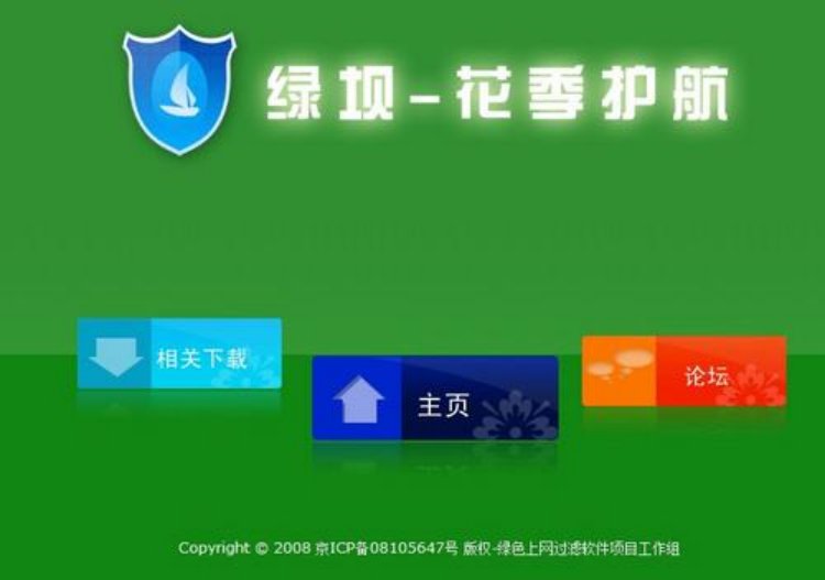 “绿坝”为何会死?