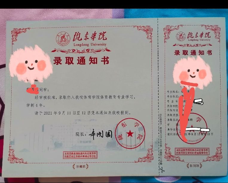 陇东学院怎么样？