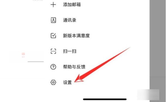 我的电子邮箱怎么查出来