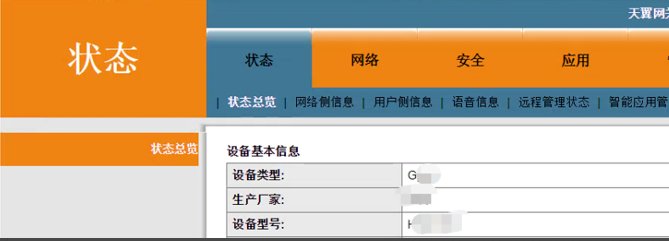 电信天翼网关怎么设置wifi上网？