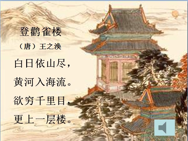 “白日衣衫尽”的下一句是什么？