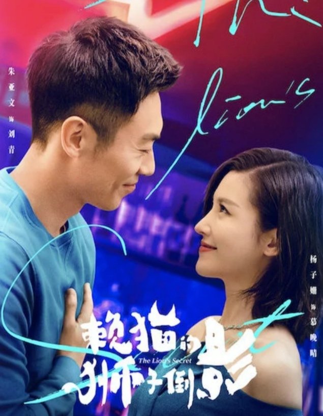 杨子珊和朱亚文演的电视剧叫什么？