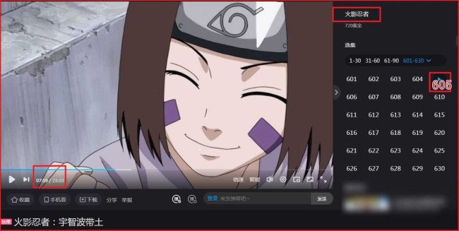 这是火影哪一集？