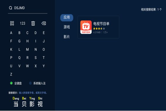 无线电视怎么调台?