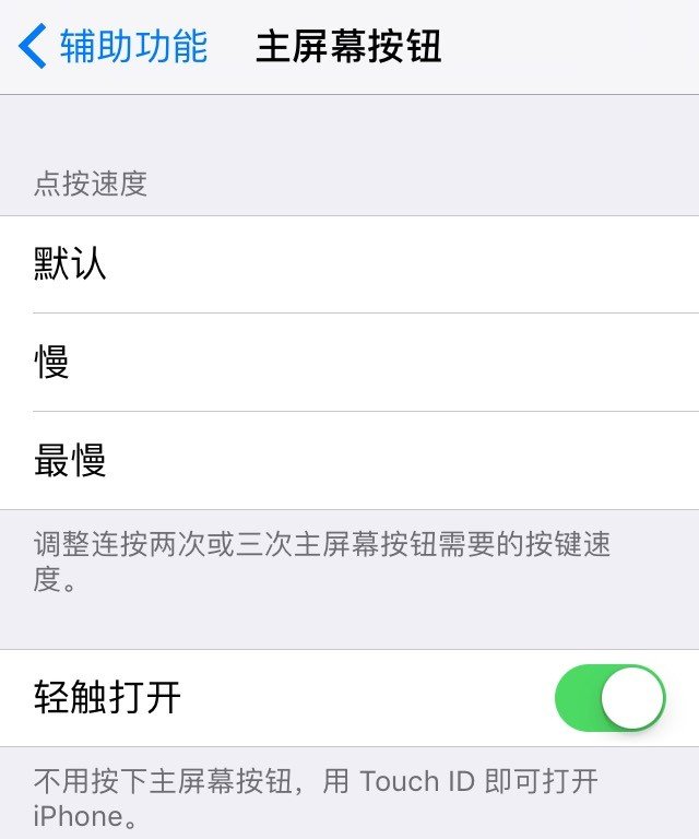 苹果ios10.0.1有哪些功能