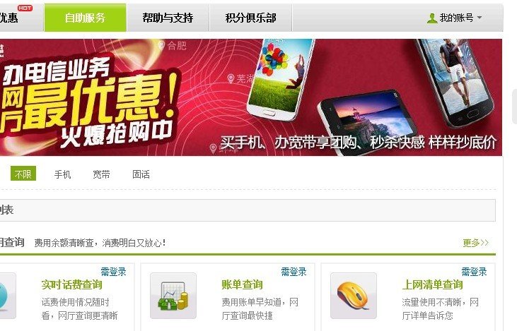 中国电信手机卡怎么查话费和流量啊？？