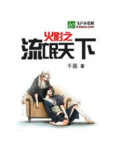 火影之流氓天下的内容简介