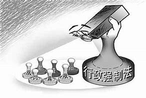 行政强制的实施机关可以对已设定的行政强制的什么事实进行评价并将意见报告该