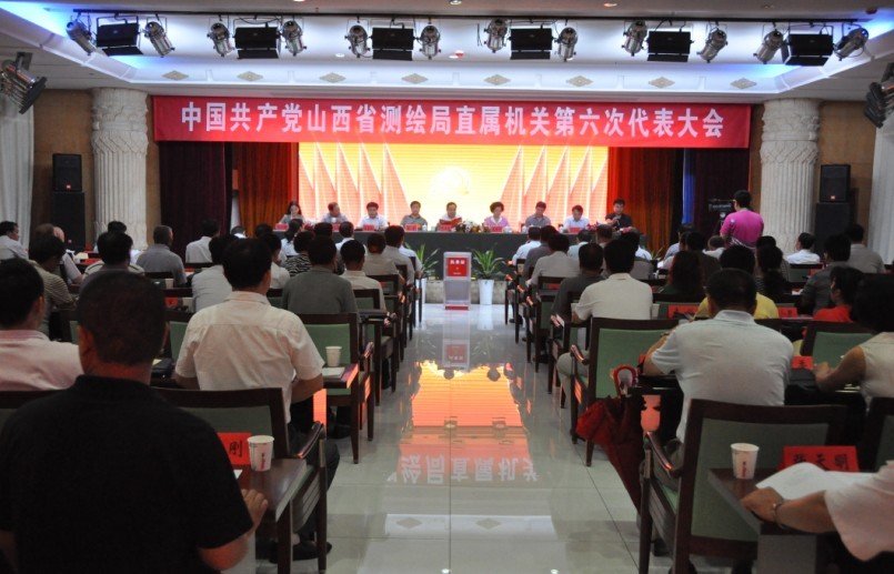 山西省测绘局的机构设置