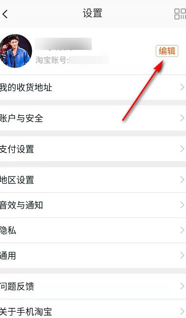 淘宝号是怎么查的？