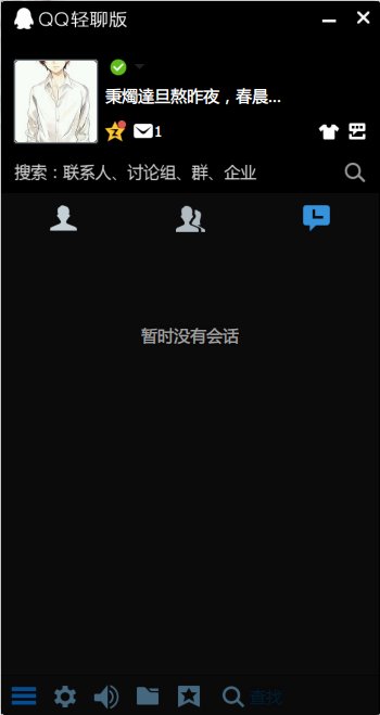 qq透明皮肤怎么弄？