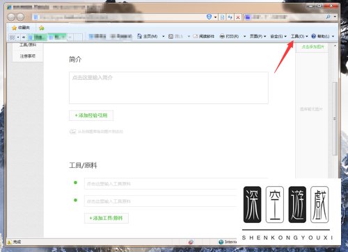 如何解决电脑浏览器未启用管理加载项无法播放flash问题