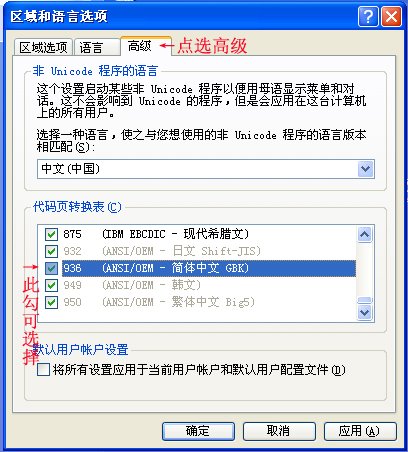 win7系统下载什么字体？