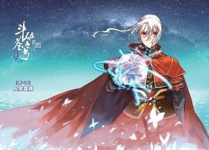 斗破苍穹之秋雨的介绍