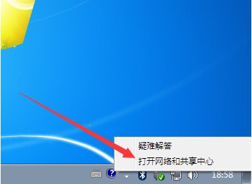 win7系统怎么更改ip地址呢？