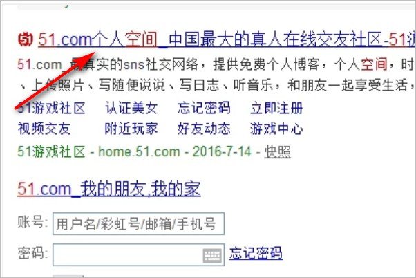 如何进入51空间？