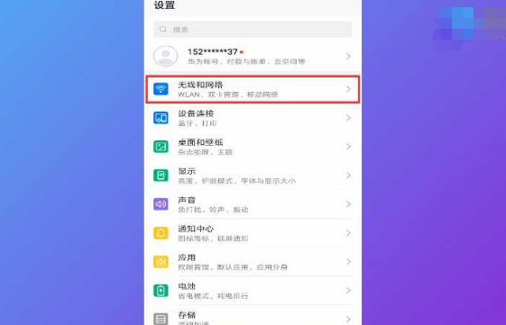 手机如何开启个人热点？