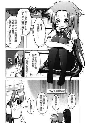 学校里的工口日常的剧情简介